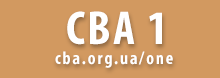 CBA друга фаза